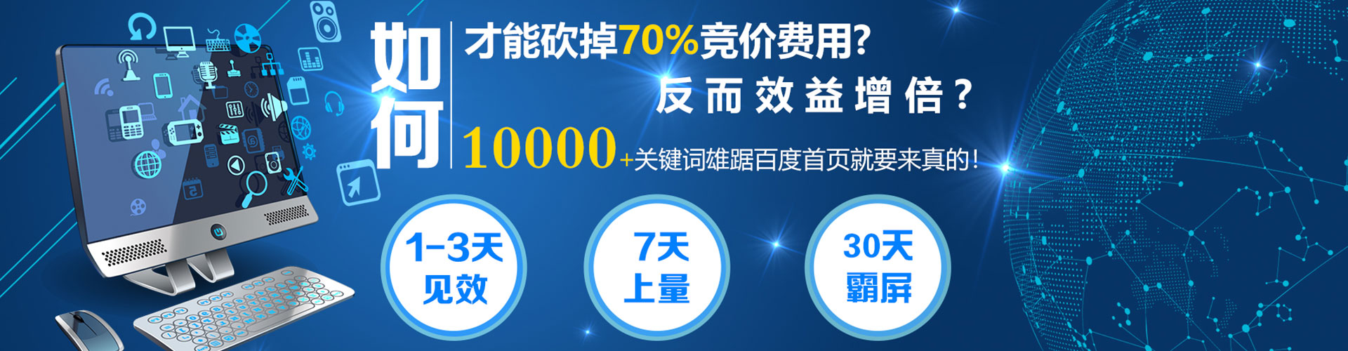 济南信息流优化师